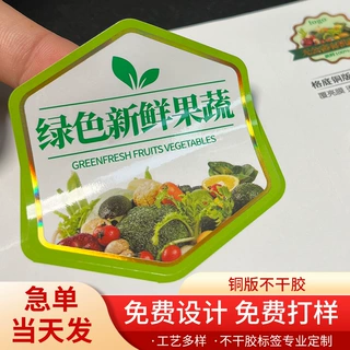 加工定制防水不干胶标签 定做食品标签印刷logo贴纸烫金彩色瓶贴