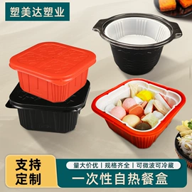 塑料盒;吸塑托盘;一次性餐盒