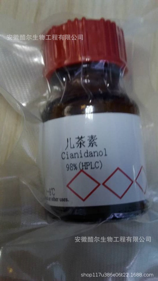 儿茶素 儿茶酚 儿茶酸 纯度≥98%(HPLC)CAS:154-23-4科研实验试剂