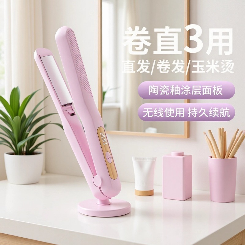 New Wireless Straightener with Automatic Interchangeable Attachments for Both Straightening and Curling, Cordless Straightener and Curling Iron