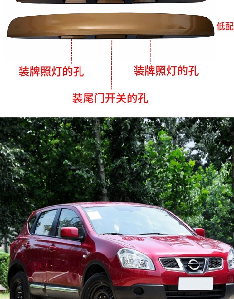 Applicable to 08-15 Qashqai tailgate trim panel Qashqai tailgate trim strip Qashqai rear tailgate trim panel rear door handle
