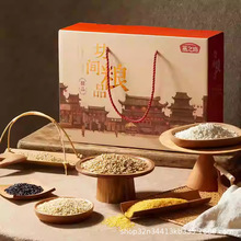 燕之坊坊间粮品礼盒2.1kg黑米糙米圆糯米中秋节送礼节日心意