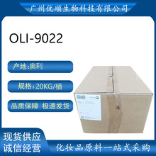 �W��ˮ�����黯�� OLI-9022 Ӳ֬������-25