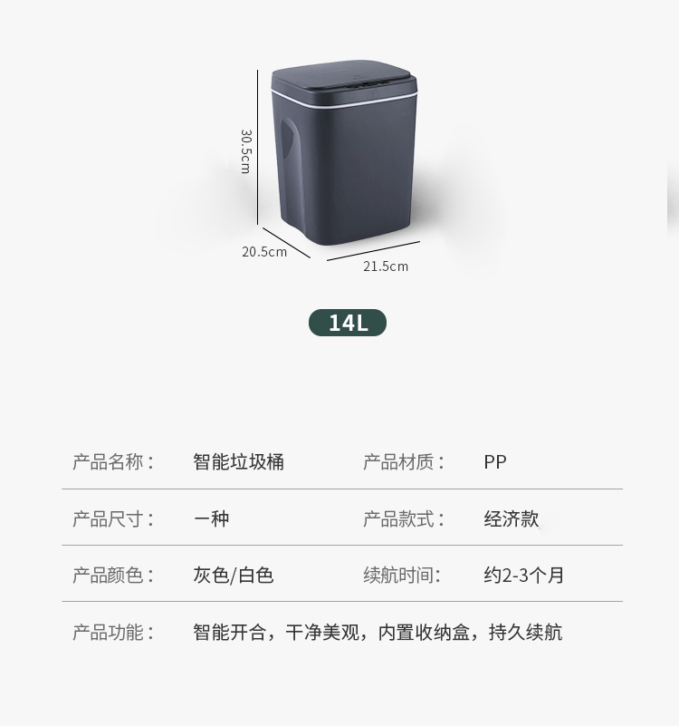 智能垃圾桶灰色改_18.jpg