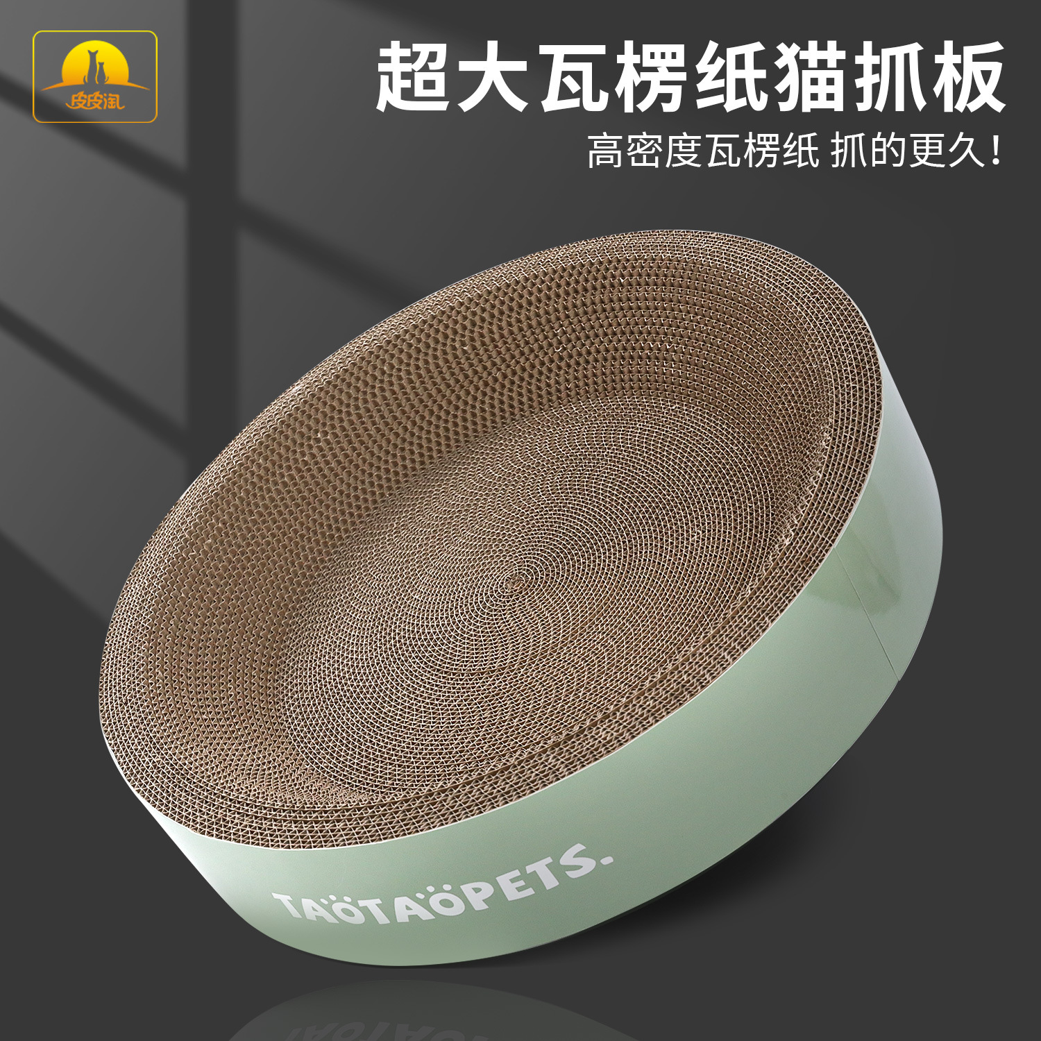 Pipi Amoy en caja ribete en forma de cuenco tablero de agarre de gato papel corrugado resistente al agarre suministros para gatos grandes existencias al por mayor