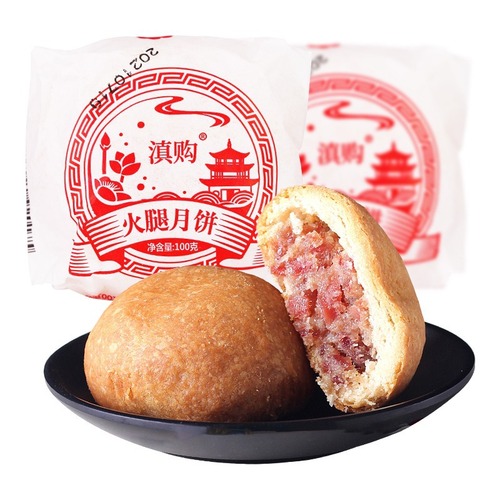 Yunling Pork Mooncake, a Yunnan specialty, Xuanwei ham wrapped in paper, Dian-style Yunling egg yolk mooncakes, bulk, multiple flavors