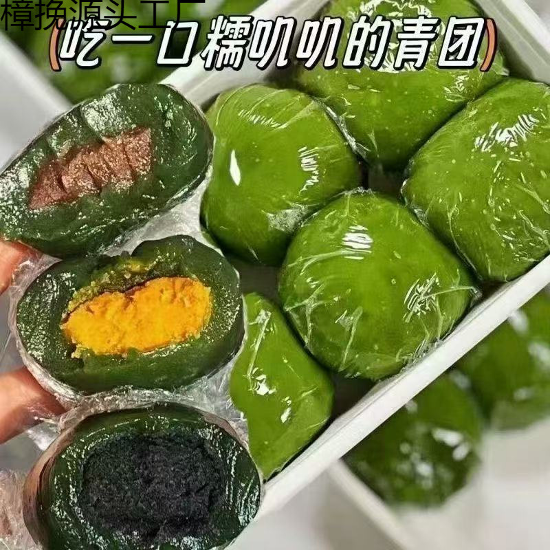 青团豆沙肉松味青团子特产小吃糯叽叽糕点糯米糍粑清明粿艾手工