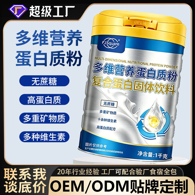 Sucrose-Free Multi-Vitamin Nutritional Protein Powder Containing Calcium, Iron, Zinc, Multiple Vitamins, Minerals, and Protein Powder, Oem Customization Sucrose-Free Multi-Vitamin Nutritional Protein Powder Containing Calcium, Iron, Zinc, Multiple Vitamins, Minerals, and Protein Powder, Oem Customization