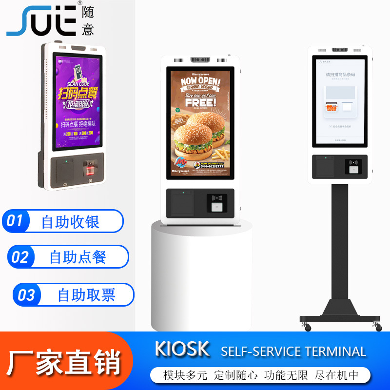 海外超市自助收银机立式大屏kiosk触摸餐饮点餐机收银扫码一体机