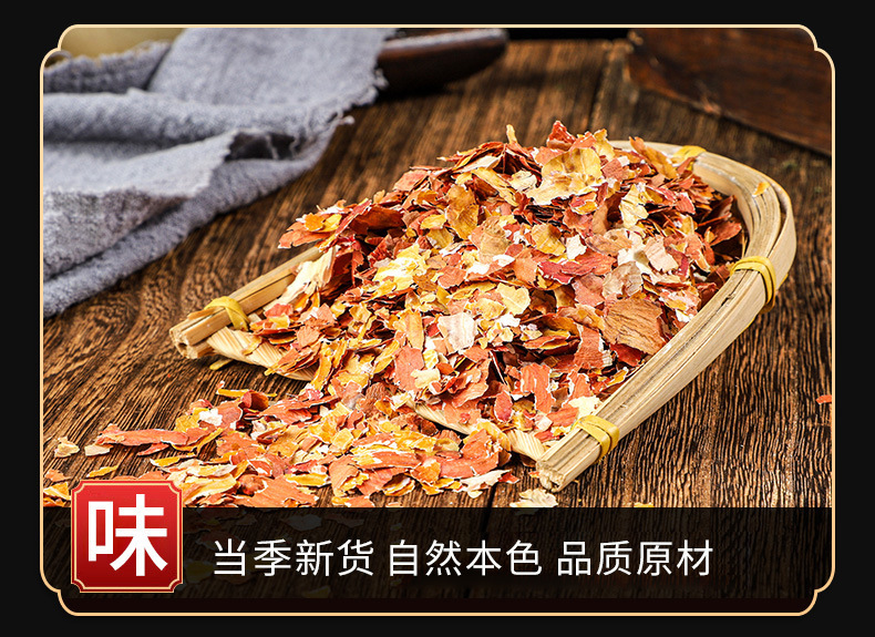 Peanut Skin (Arachis hypogaea) — Dried Red Seed Coat, Food Herb for Tea & Decoction key features