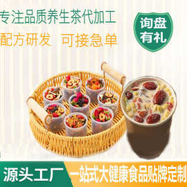 罐罐烤奶养生袋泡茶定制桂花玫瑰花草茶代加工厂家围炉煮茶原料包