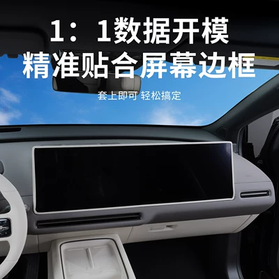 Control Navigation Display Screen Silicone | Other Automotive Interior Supplies