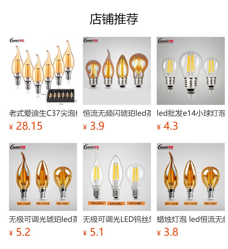预览状态下无法点击,发布后,可点击跳转到对应的商品页面