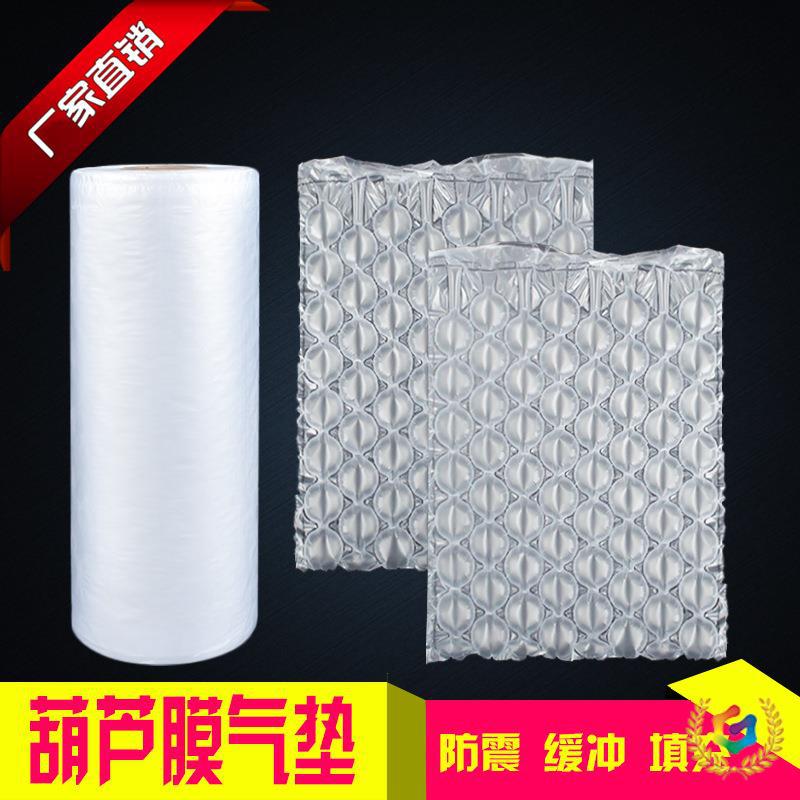 ✅大泡葫芦膜充气气垫膜防震物流包装填充物小泡葫芦球可撕拉气泡