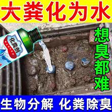 化粪池发酵剂新农村粪便分解旱厕化粪剂卫生间厕所粪尿发酵除臭剂