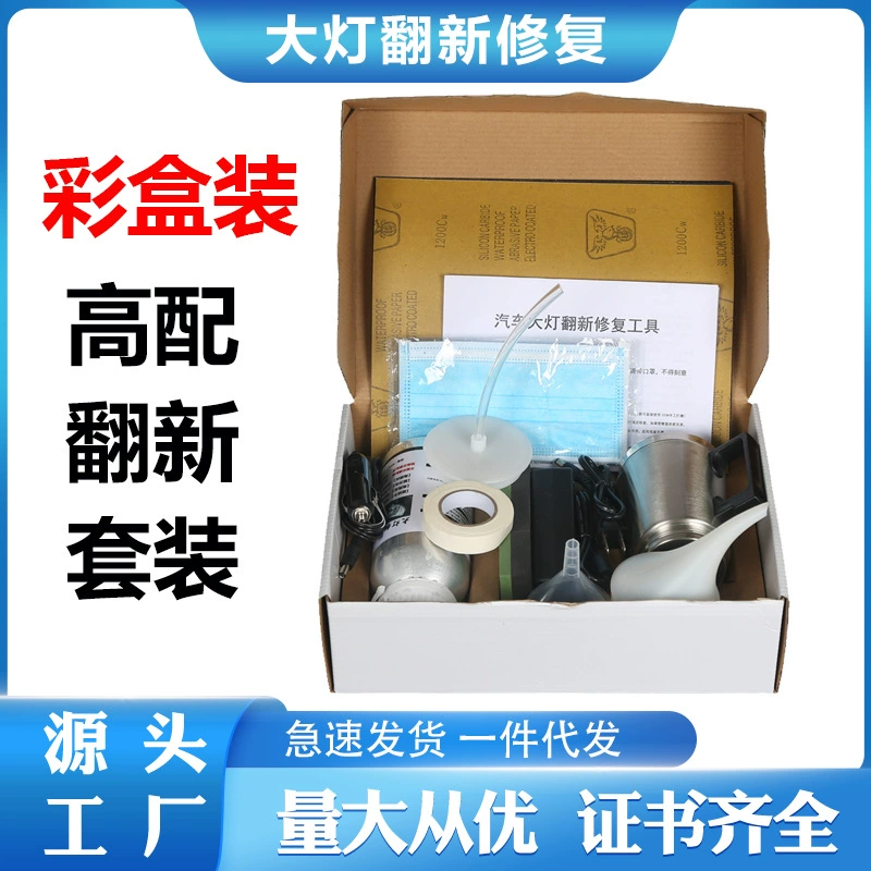 Автомобильные фары ремонт набор царапин инструмент абажур стареющий желтый полированный восстановленный жидкий покрытия