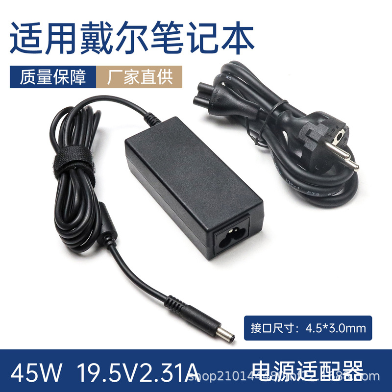 Suitable for Dell 45W Laptop 19.5V-2.31A Power Adapter 4.5*3.0mm with Internal Pin