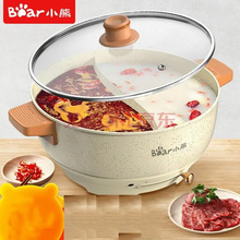小.熊DHG-C50K1电火锅鸳鸯锅5升家用小型用途麦饭石电煮锅电热锅