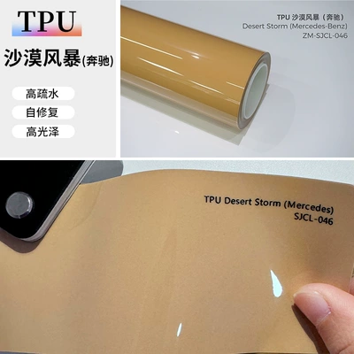 Auto Color Change Film – wholesale car color change film - tpu-desert-storm-mercedes-benz-152-15m