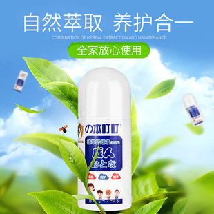 Mosquito Bite Soothing Cream Cooling Liquid Reduces Day and Night Protection Plant Extract Mosquito Bite Soothing Liquid 50ml