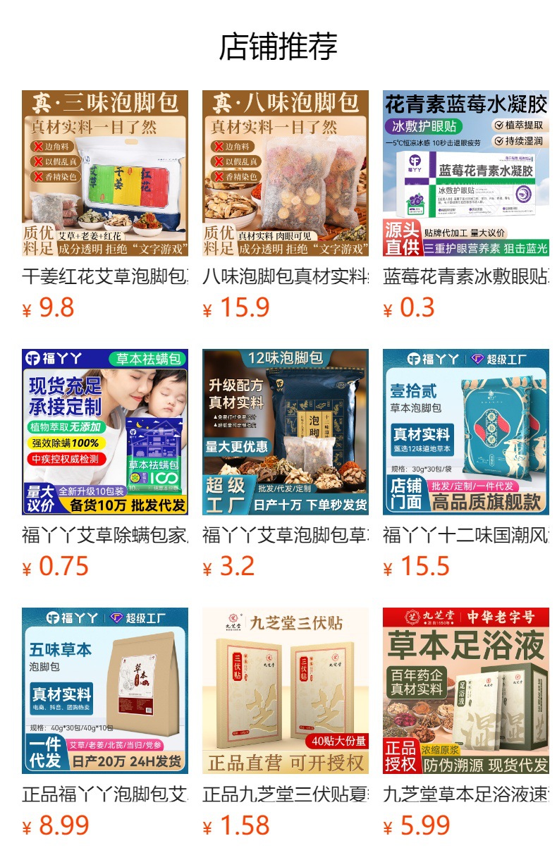 预览状态下无法点击,发布后,可点击跳转到对应的商品页面