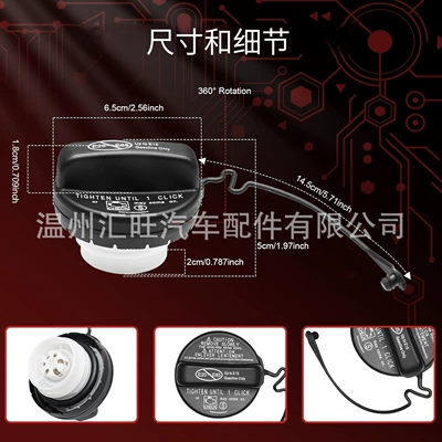 53030, Tank cap