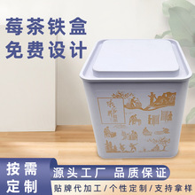 可定制张家界莓茶铁盒莓茶铁盒莓茶铁罐诺康茶叶罐茶叶包装铁盒