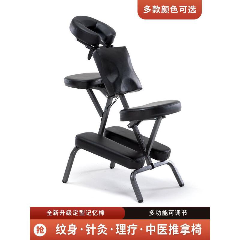 Tattoo Chair Folding Portable Massage Chair Traditional Chinese Massage Scraping Chair Tattoo Chair Physiotherapy Stool Reclining