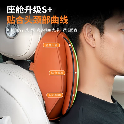 Headrest – L7 Car Headrests, Neck