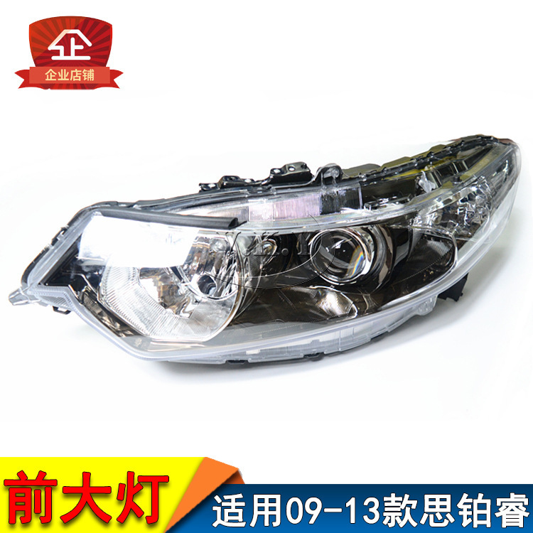 Aplicable a la lámpara delantera del semieconjunto de la lámpara delantera del modelo de 2009 10 11 12 13