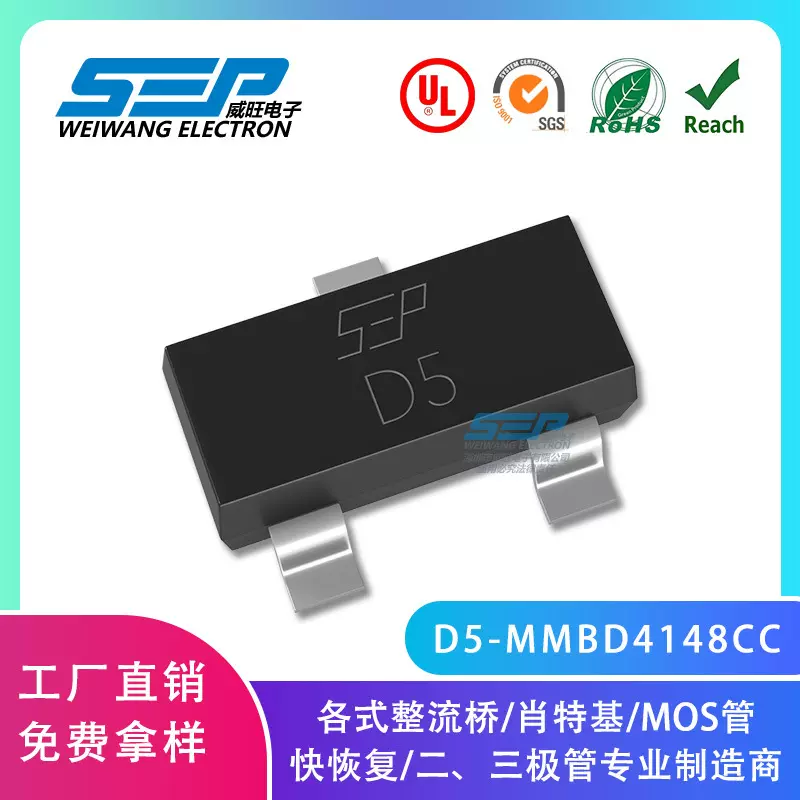 SEP品牌原厂直营D5-MMBD4148CC SOT-23封装 丝印D5 开关二极管