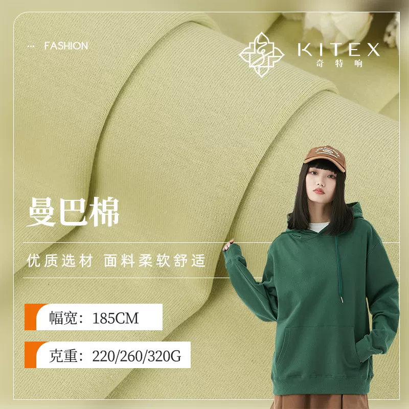 曼巴棉220g260g320gTC弹力潮牌卫衣布 空气层双面针织卫衣面料