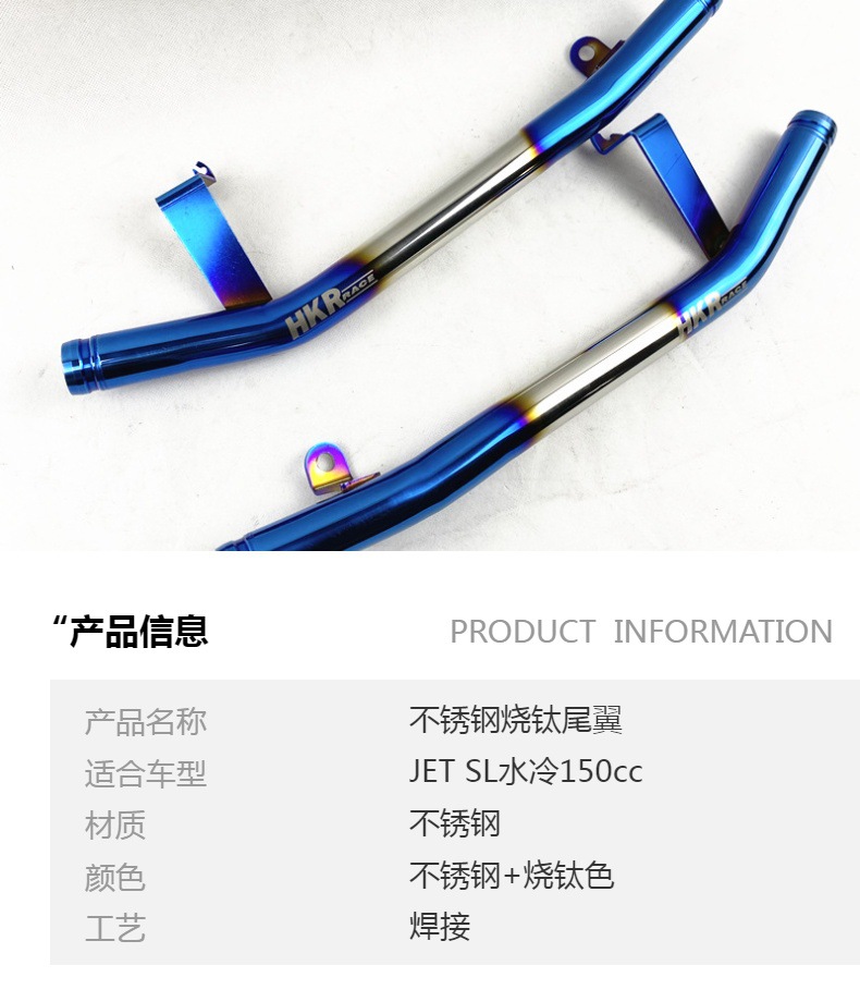 JET Stainless Steel Burned Titanium Tail SL Water Cooled 150CC Tailstock Rear Rack Rear Armrest