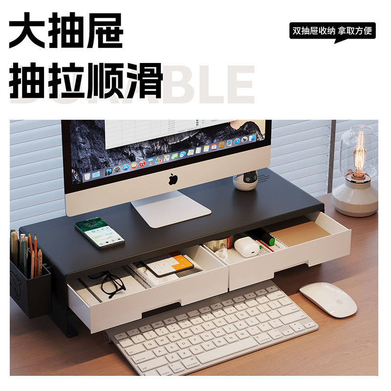 电脑增高架台式显示器屏幕托架支架办公室桌面抽屉杂物收纳置物架|undefined