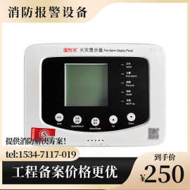 北京利达华信LD128E(T)-C两线制火灾显示盘楼层显示 中英文显示