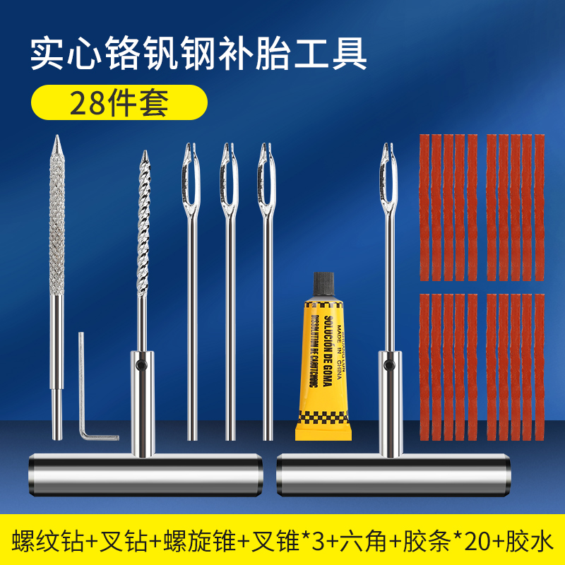 Repair kit – Motuoche Tubeless Tires - metal-7-piece-set-glue-strips