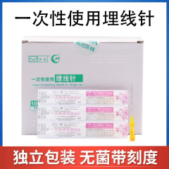 Gaoguan 医療機器埋め込み針使い捨て中医学経穴埋め込み針スケール付き埋め込み針 1 個