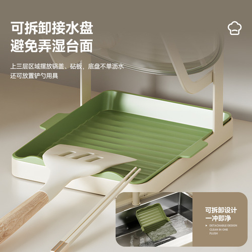 Light luxury kitchen pot lid rack multi-functional countertop storage rack household pot and spatula integrated storage rack drainable chopping board rack