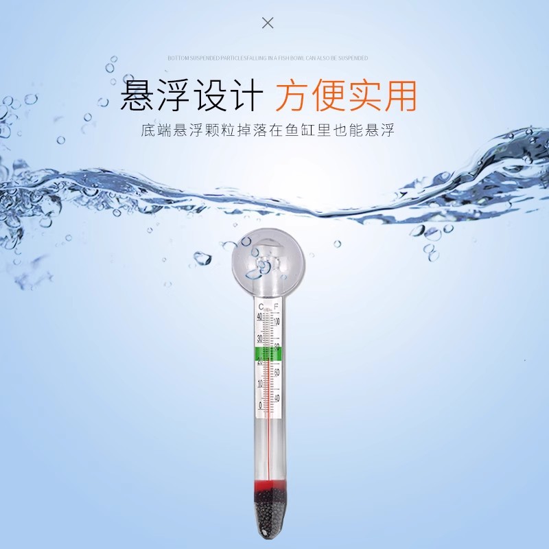 Aquarium, glass thermometer