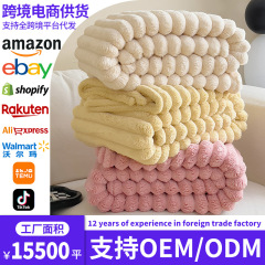 TEMU 越境アマゾンストライプウサギぬいぐるみブランケット冬用厚みのあるミルクベルベットソファブランケット昼寝ギフトブランケット