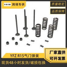 Ħ��܇�l�әC���T�ͷ��m��YAMAHA YFZ R15 TMAX155 VIVINO155����