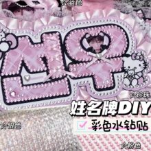 ��Ԯ��diy�����b۶�����insˮ��o���߅��ɫ�W��N��ݳ���׷