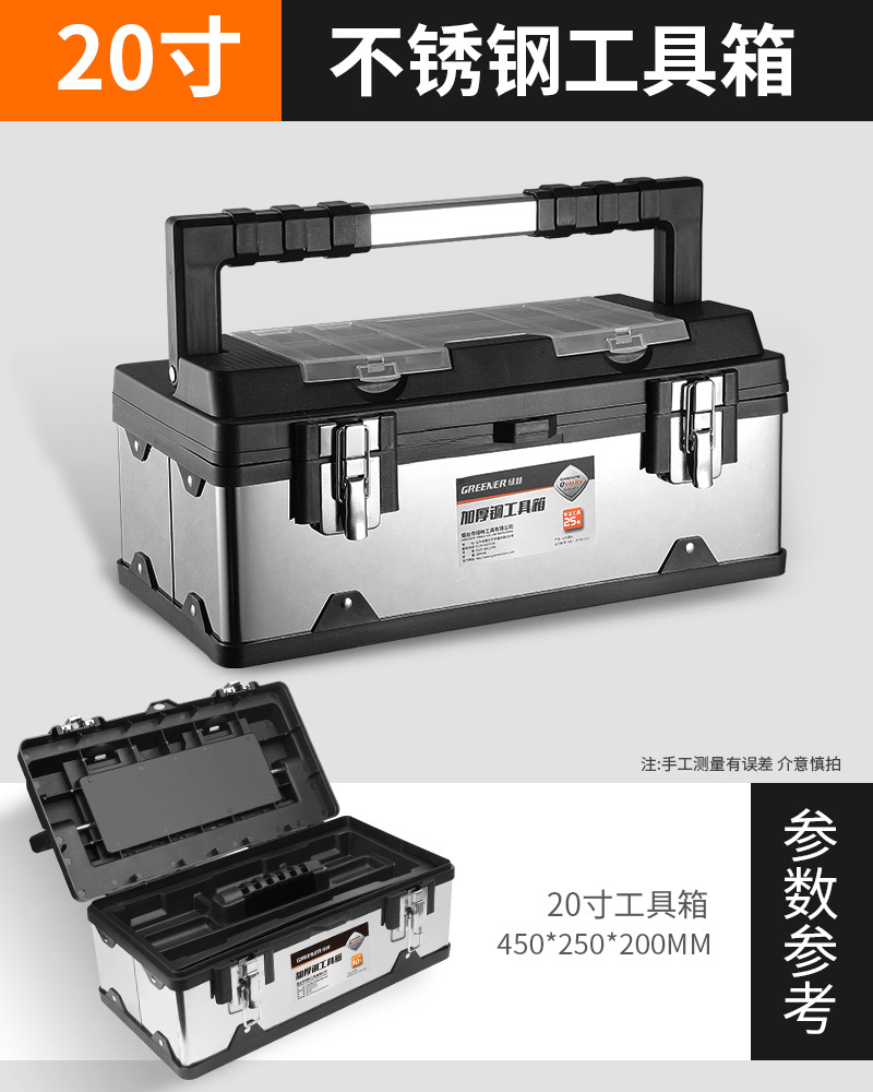 【Mejorado】 Caja de herramientas de acero inoxidable de 20 pulgadas