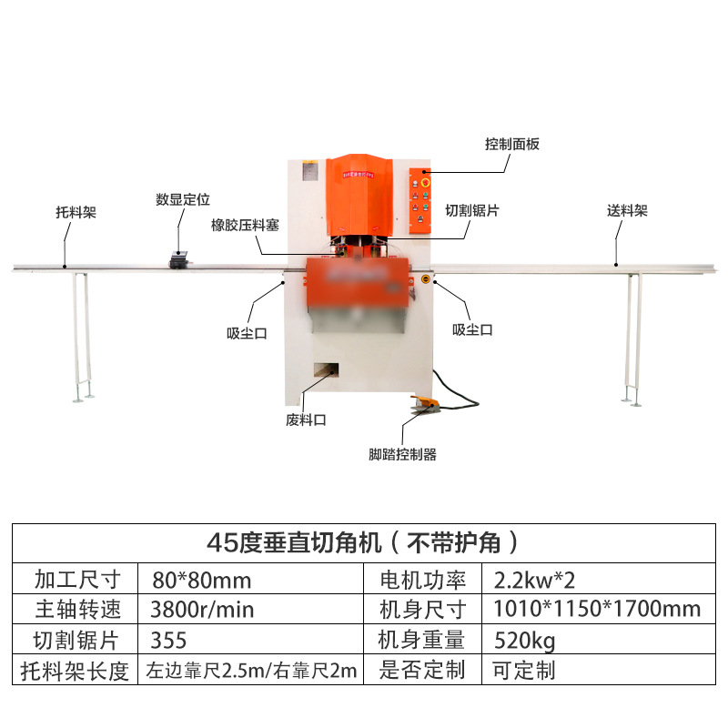 보증금! 화물을 지불하는 수직 45 도 더블 헤드 앵글 커팅 머신 (220V)