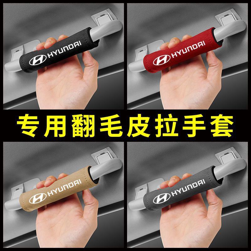 Hyundai car door handle gloves car door handle protective cover fashion car door handle cover roof pull gloves