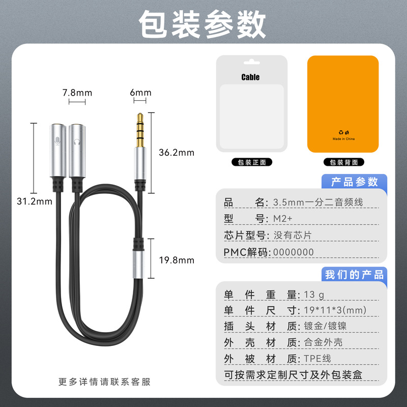 メーカーのラップトップ、携帯電話、コンピューターのツーインワン オーディオ アダプター ケーブル、ヘッドフォン延長ケーブル、ブラック 1 対 2 オーディオ ケーブル|undefined
