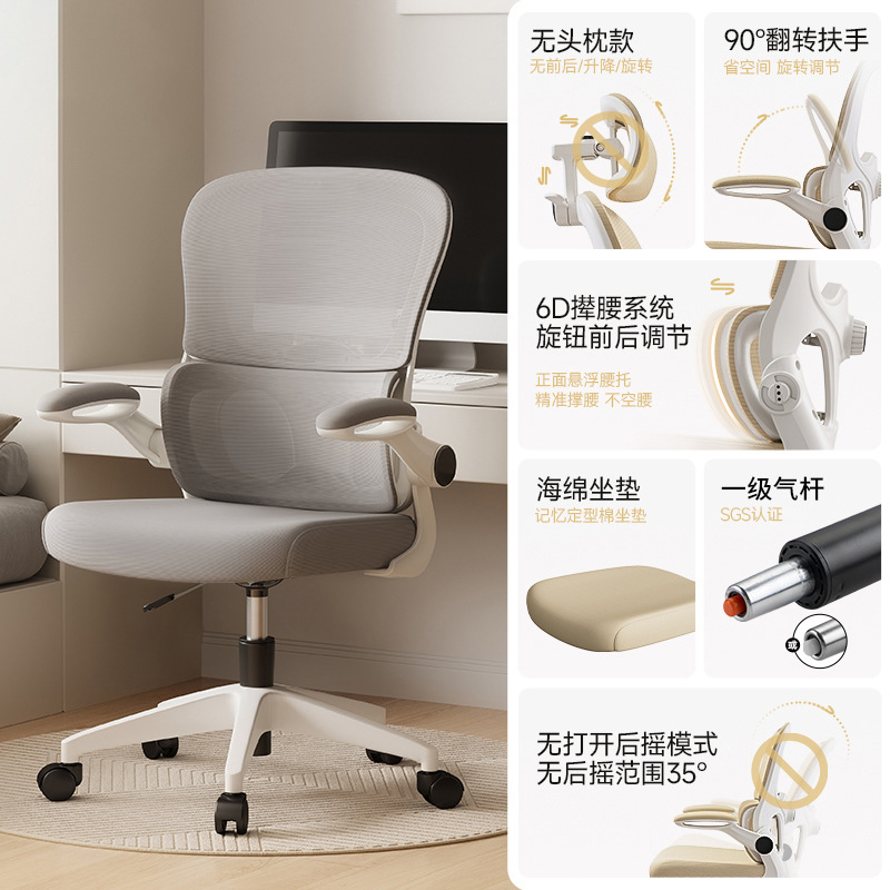 silla dormitorio para niñas silla ergonómica doméstica silla de computadora confortable silla de dormitorio respaldo silla de oficina