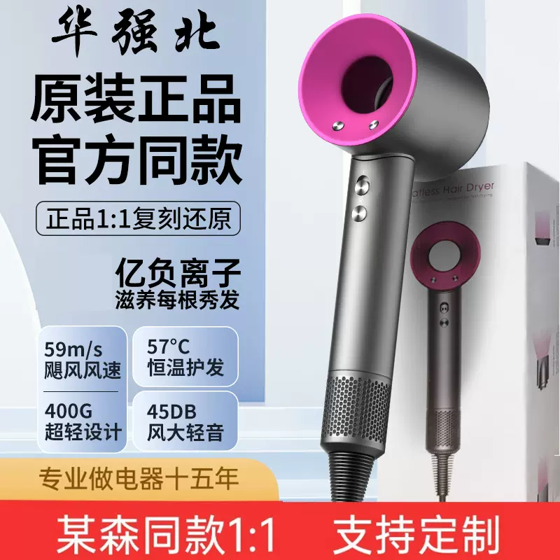 华强北某森同款吹风机高速吹风机负离子不伤发恒温护发电吹风批发