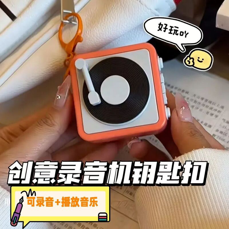 Mini Retro Gramophone Record Recorder Music Box Record Player Decompression Keychain Bag Pendant Small Gift