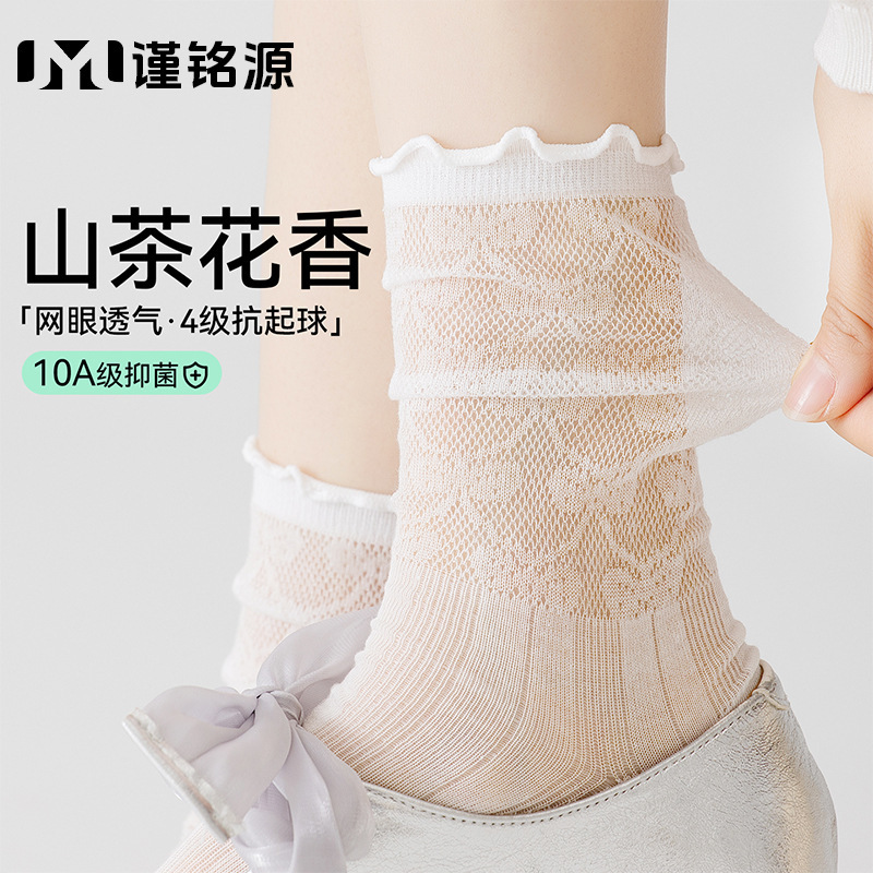 Women's Summer Thin Silk Socks, Ballet Style Hollow-Out Mid-Tube Socks, 10A Antibacterial Seamless Scented Socks